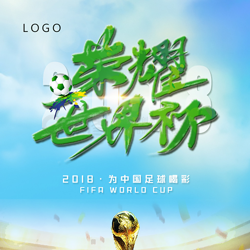 略碰撞